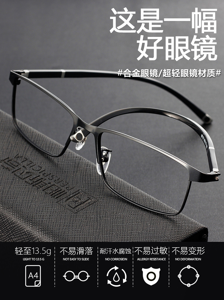 帕斯贝奇 老花镜男全框200度远近两用防蓝光变焦老人眼镜女轻