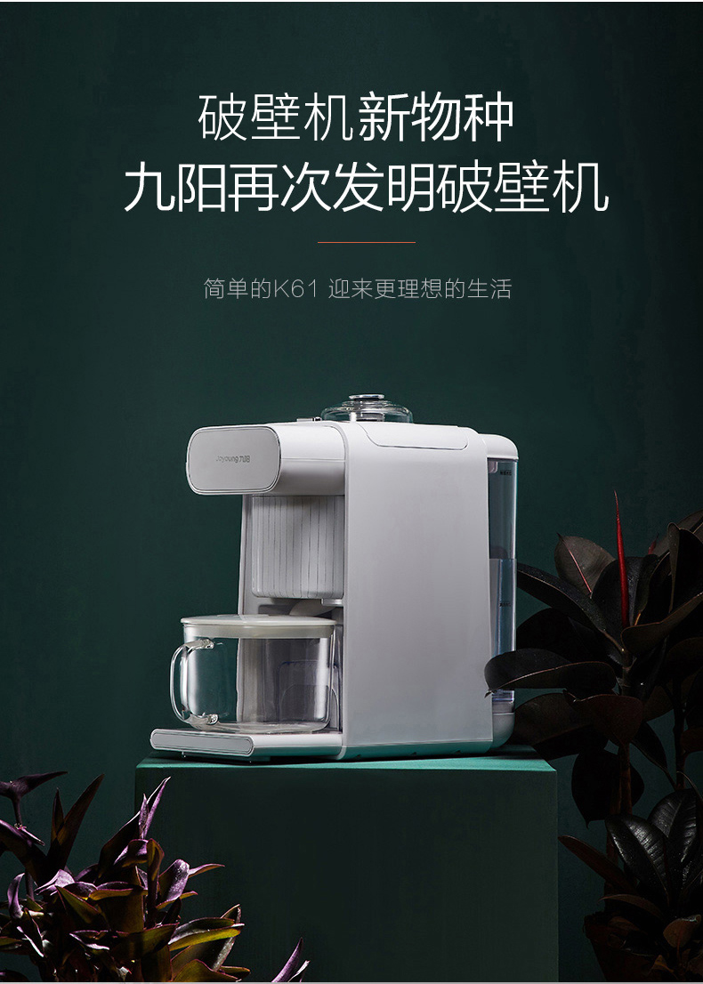 九阳破壁免洗豆浆机家用全自动多功能免滤智能官方正品新款k61