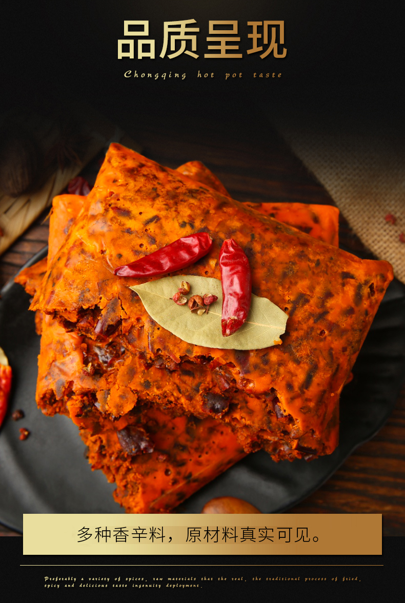 十吉重庆麻辣烫底料200g2袋正宗四川牛油手工香锅调料火锅底料