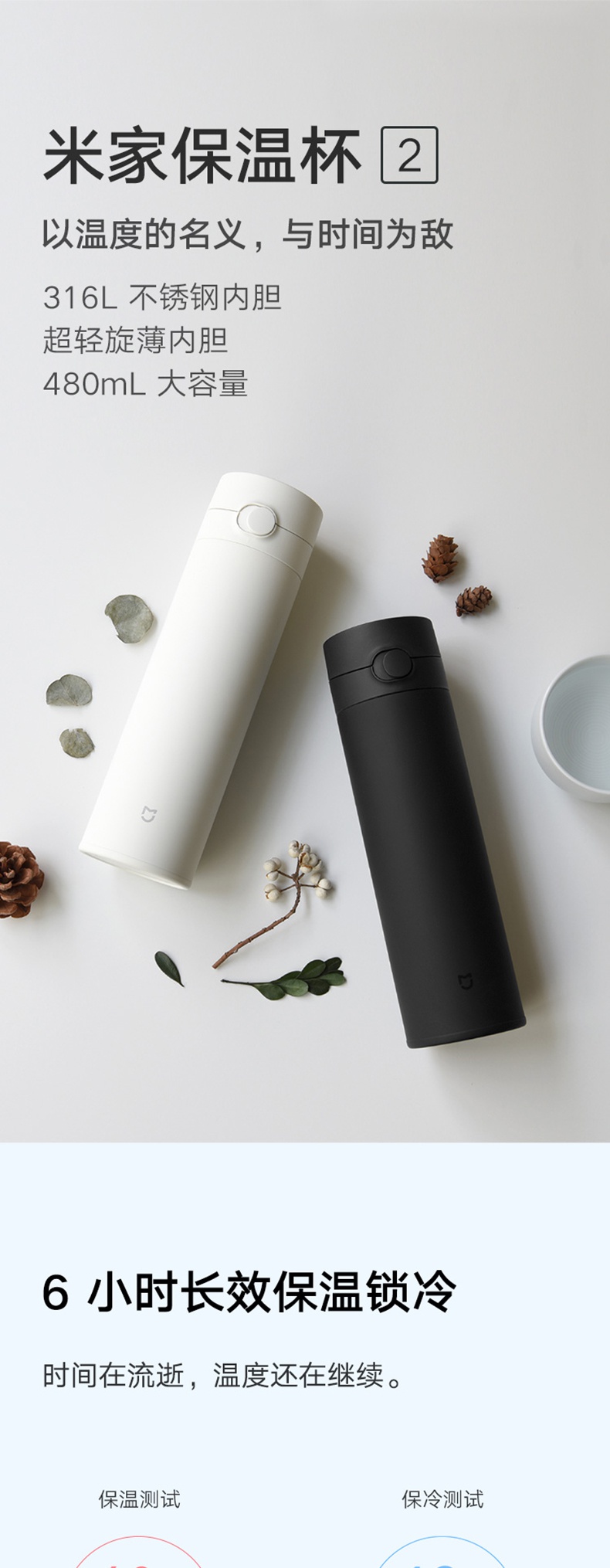 小米米家保温杯2男女大容量480ml内胆316l不锈钢白色