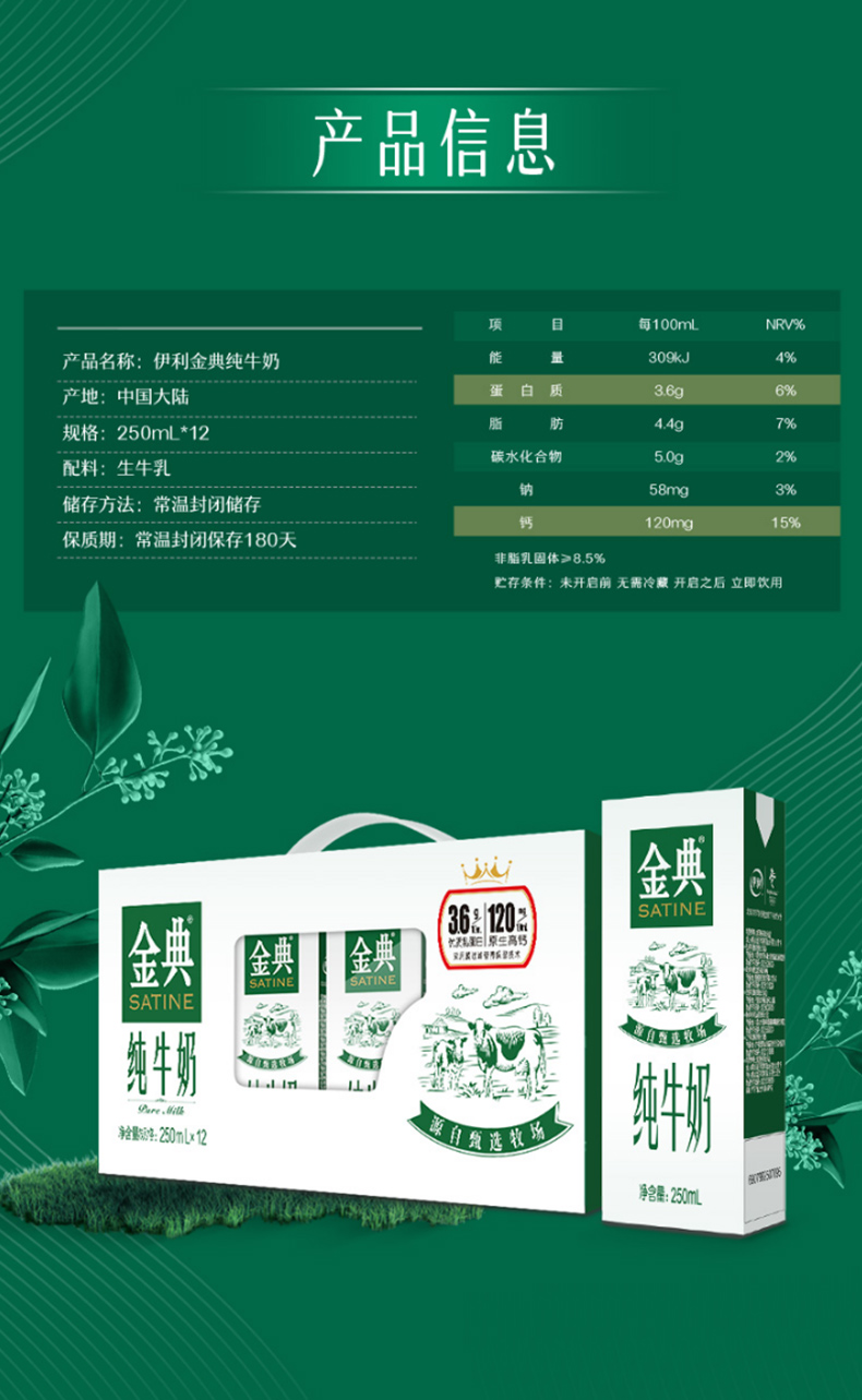 10月产伊利金典纯牛奶250ml12盒常温原味牛奶礼盒装经典营养早点奶