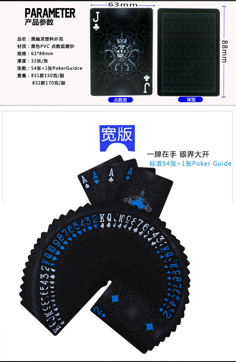 扑克牌黑色塑料创意防水扑克个性花切近景收藏扑克魔术牌耐磨水洗831