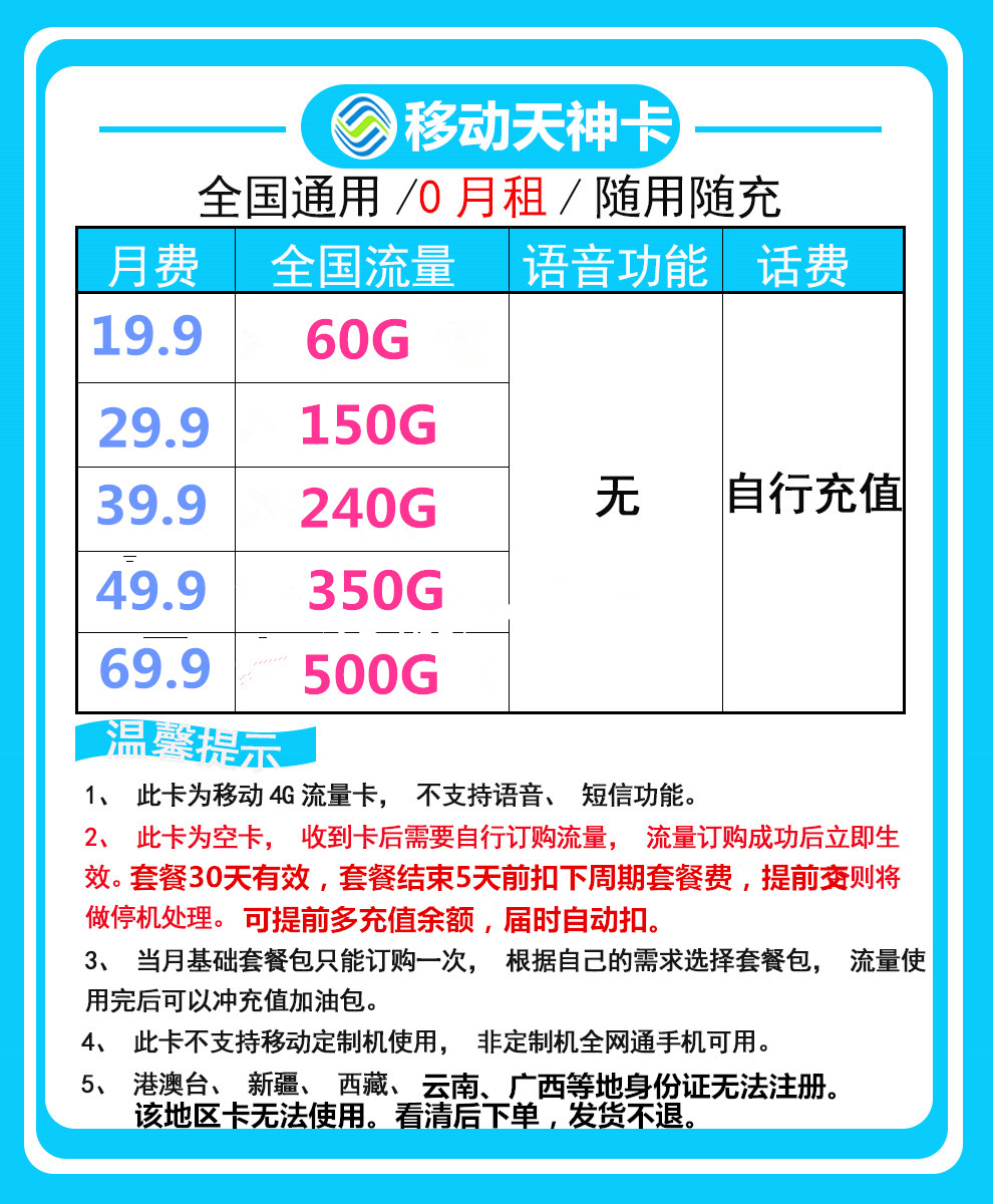 中国移动流量卡大王卡4g全国无限流量纯流量卡不限量上网卡0月租全国