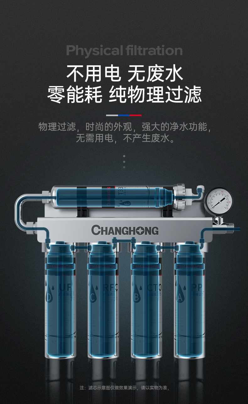 长虹净水器家用直饮自来水水龙头过滤器厨房五级超滤不锈钢净水机