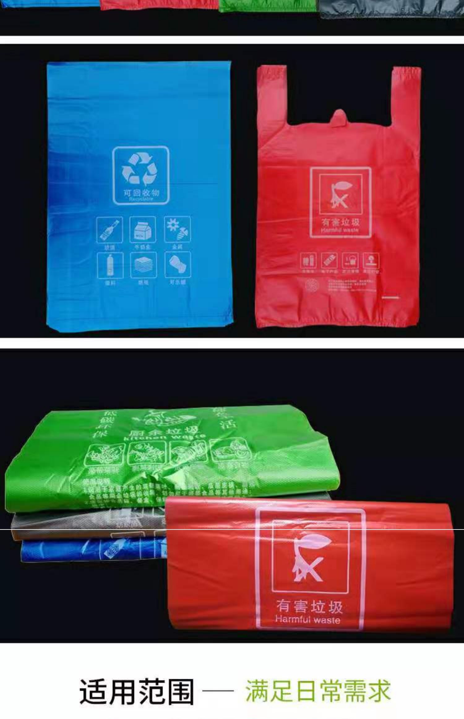 三维工匠垃圾袋 干湿厨余垃圾袋加厚绿蓝灰色家用厨房社区发放专用垃