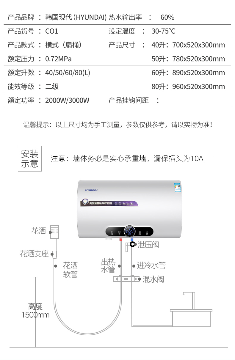 【新品】韩国现代(hyundai)40升电热水器家用c01-40l储水式双胆智能