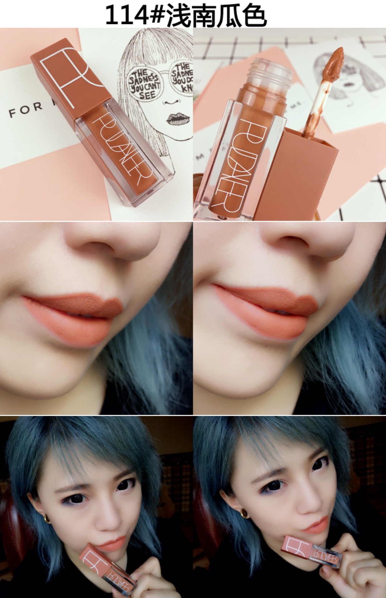 pudaier吃土色丝绒唇彩南瓜色唇釉套装棕红色砖红色液体哑光口红