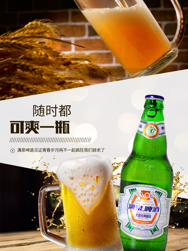 中华特色桂林馆桂林漓泉啤酒1998绿瓶大度经典特酿整箱小瓶罐装纯生鲜