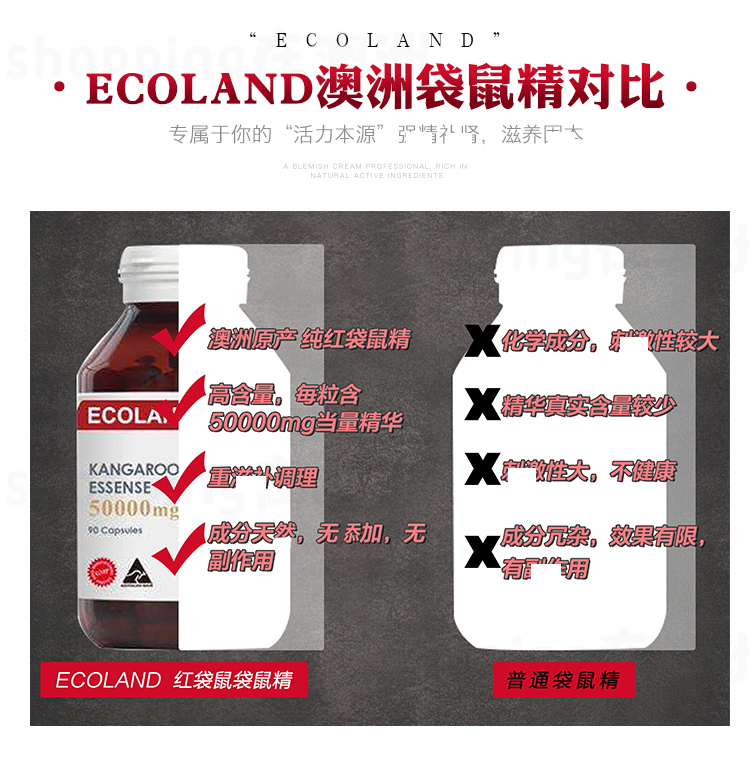 澳洲进口ecoland红袋鼠精胶囊90粒成人男性滋补保健品提高精力