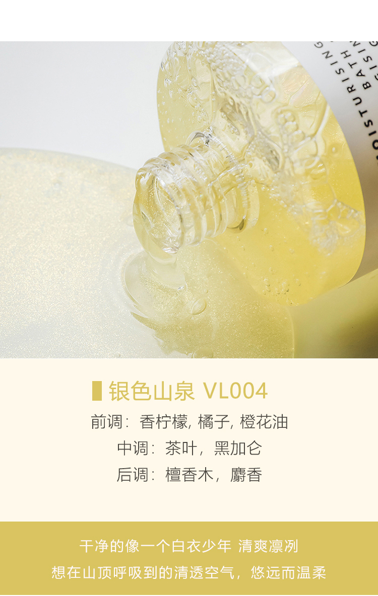 verbena linn沐浴乳液大吉岭茶沐浴露柏林少女李佳琦推荐反转巴黎vll