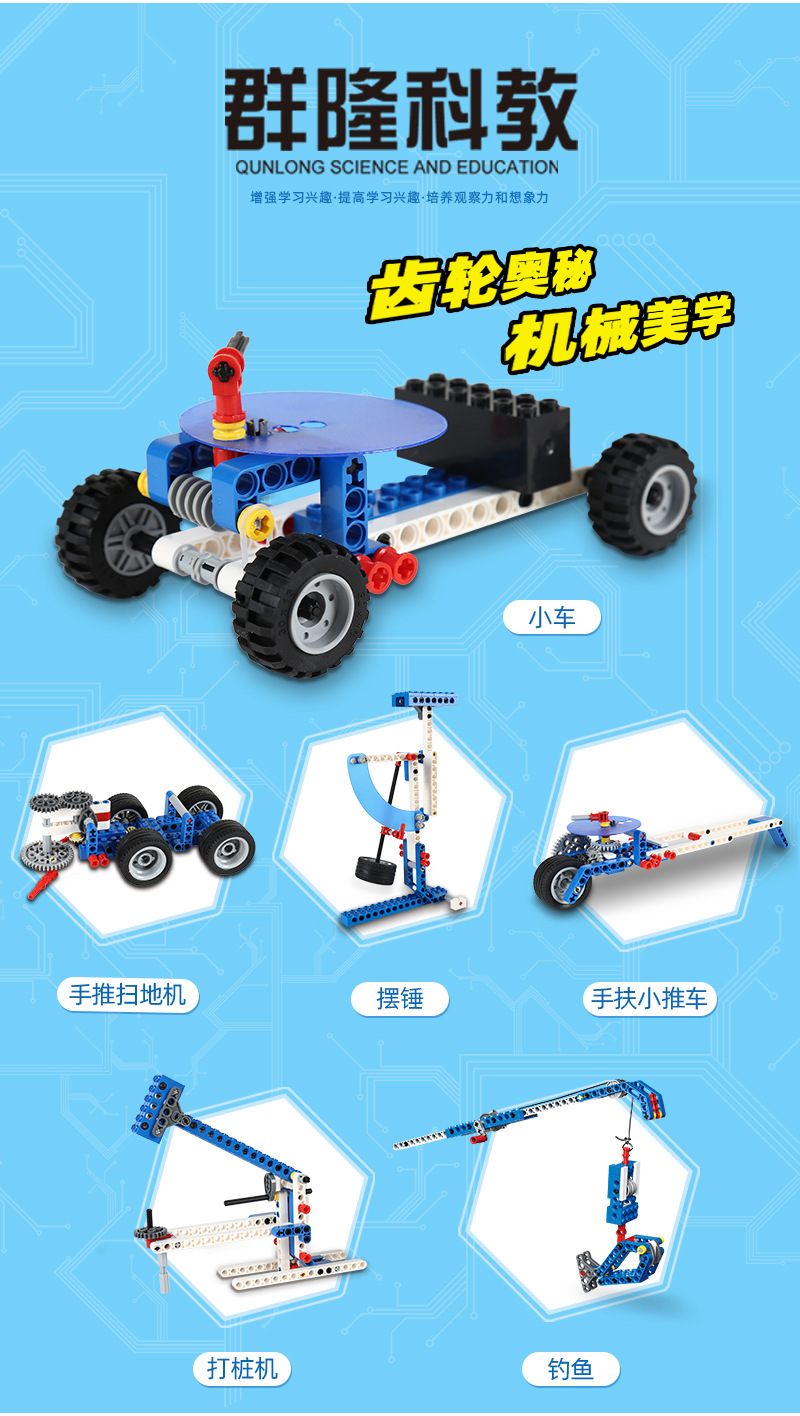ql1200动力机械核心套装ql1201小颗粒培训机构拼插积木