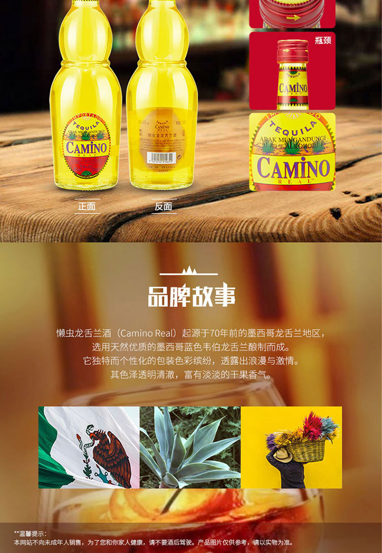 懒虫camino洋酒龙舌兰金龙舌兰酒750ml