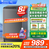 小天鹅波轮洗衣机全自动8公斤一级能效直驱变频节能除菌除螨家电国家补贴20%宿舍租房神器 TB80V26DT