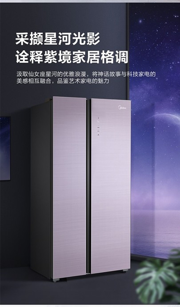 【美的(midea)二手冰箱bcd-545wkgpzm】 【二手99新】美的 bcd-545