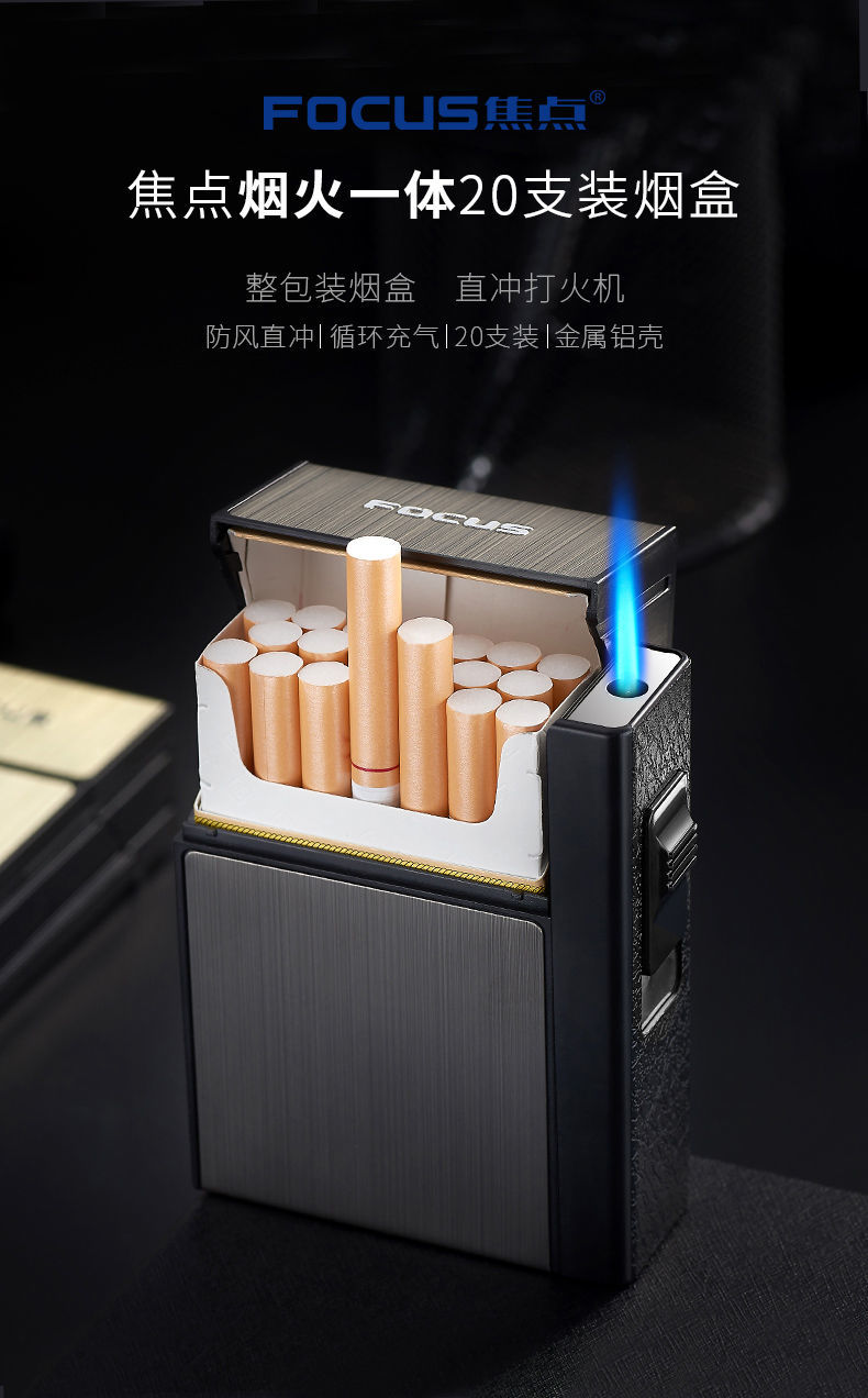 《20支装充气充电烟盒打火机一体抗压防潮可拆卸软硬整包男士香烟盒