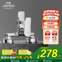 九牧(JOMOO)淋浴混水阀冷热淋浴水龙头铜浴室卫生间三联花洒浴缸水龙头35311