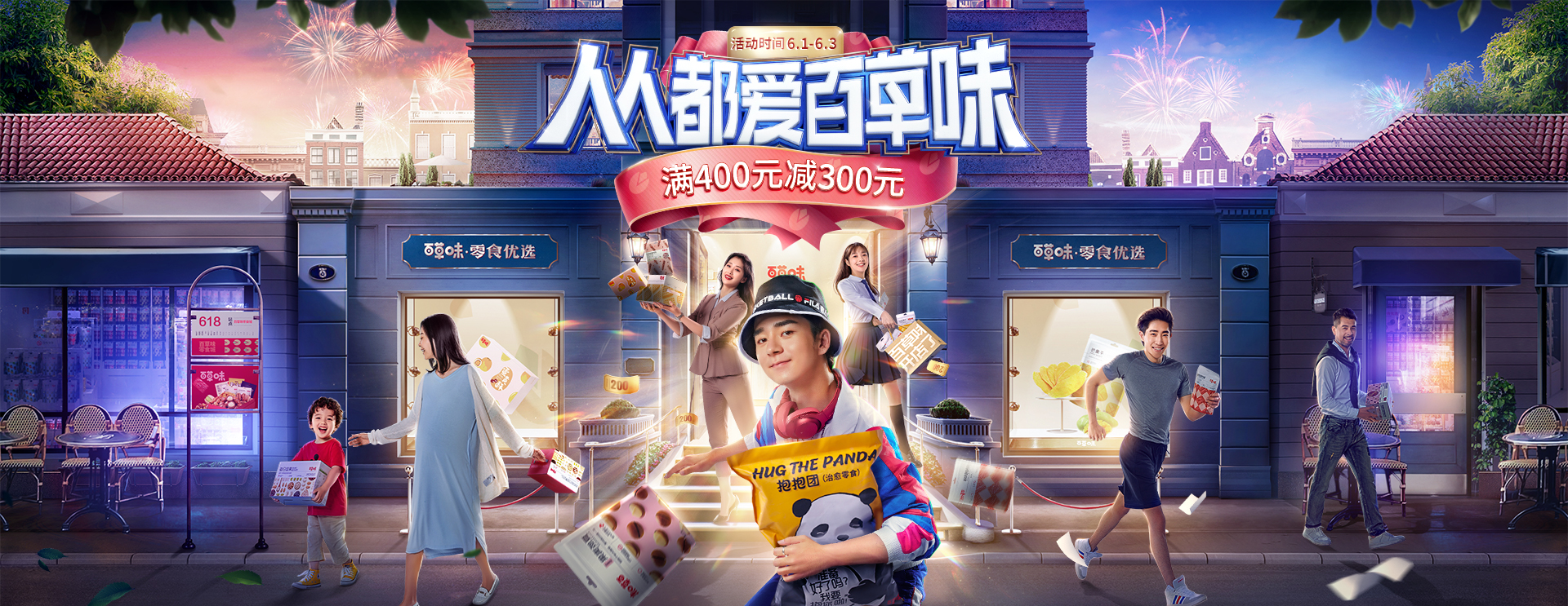 百草味官方旗舰店