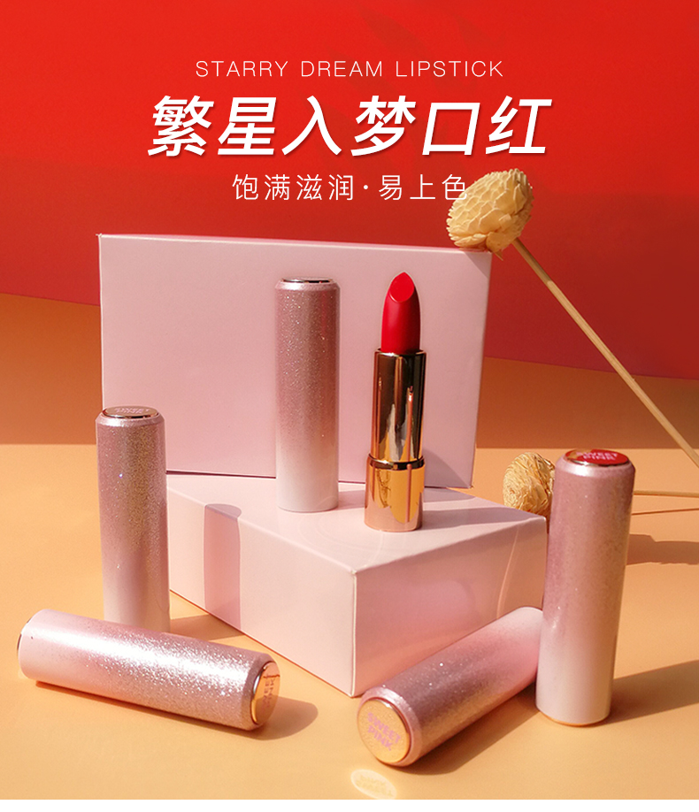 粉色安琪sweetpink繁星入梦口红勇气38g