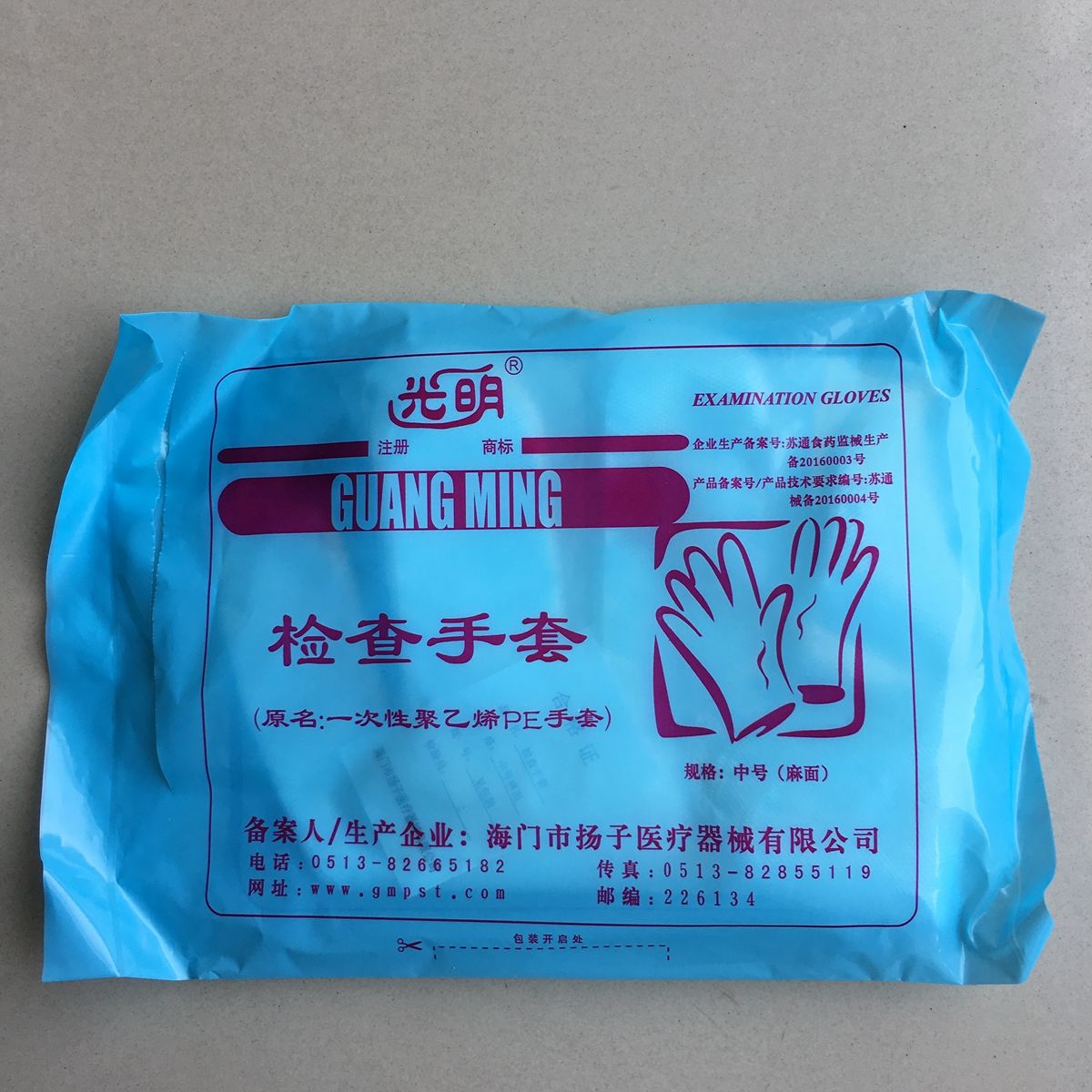 5包牌检查手套一次性聚乙烯pe手套薄膜手套1包100只5包