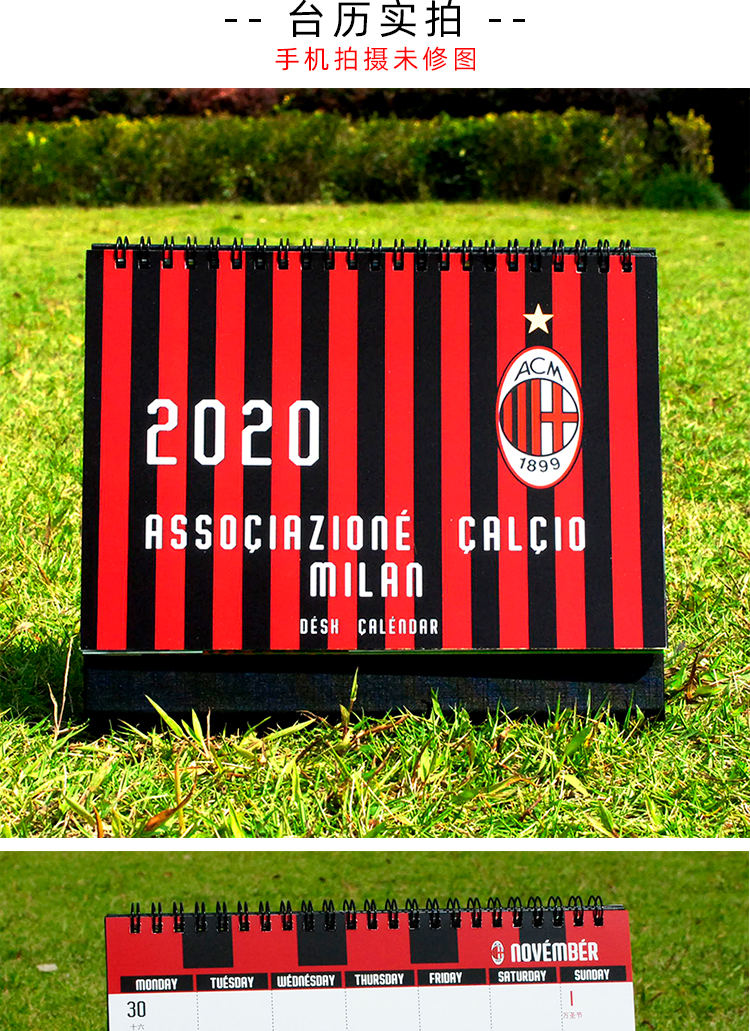 意甲红黑军团米兰台年历桌摆球迷用品周边2020年日历