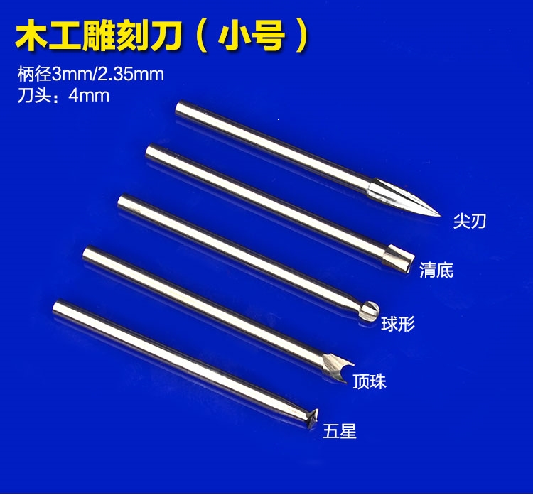 根雕木雕工具木工電動雕刻刀銑刀木刻刀鑽頭打磨核雕刻工具套裝