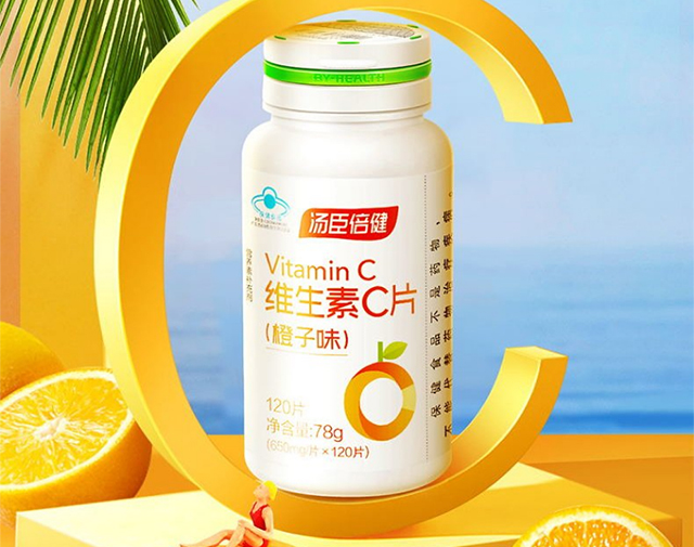 汤臣倍健维生素c橘子味补充vc成人男士女士维c咀嚼片120片1瓶官方正品