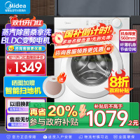 美的(Midea)洗衣机滚筒洗烘一体全自动10公斤大容量变频电机超薄机身防变黄巴氏除菌洗以旧换新MD100V11FPRO