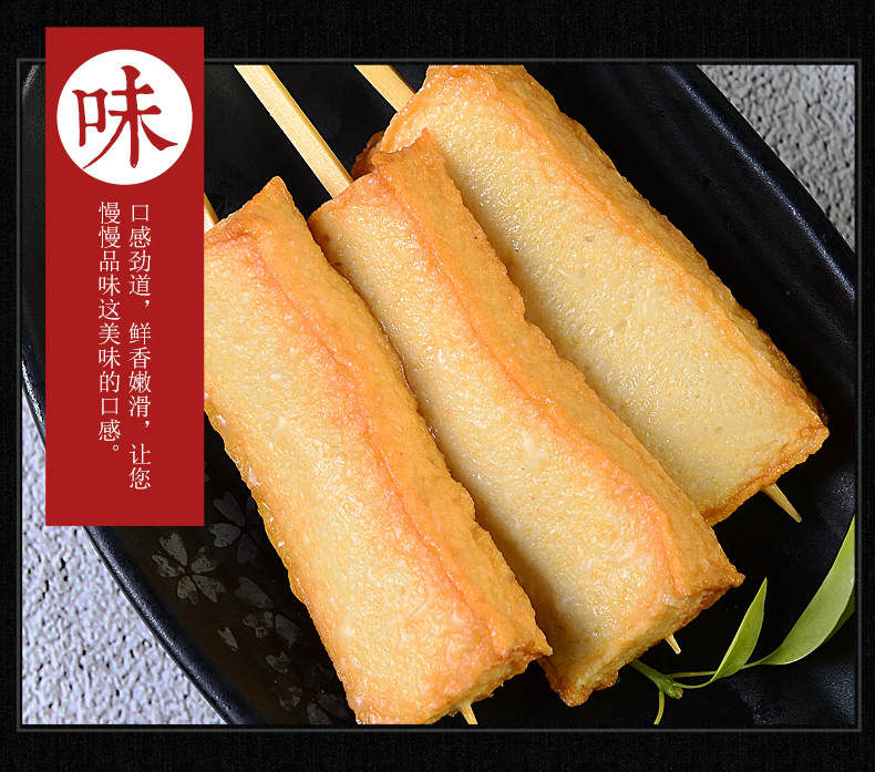 金鱼板10串关东煮熬点串串香麻辣烫食材调理