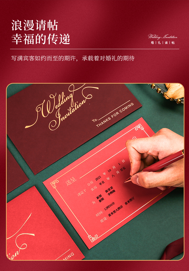 三维工匠请帖结婚中国风请柬喜帖2021婚礼创意简约婚宴个性打印网红