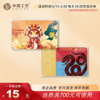 小克投资金 生肖卡面 黄金9999投资金条 福字纪念金 蛇年1g 支持回购 工作日发货