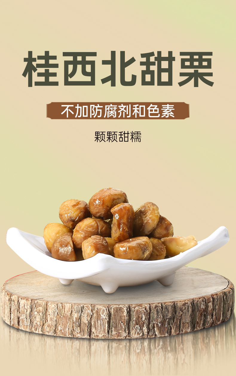甜栗100gx10包礼盒装 桂西北 广西河池特产甘栗仁坚果去壳即食糖炒熟