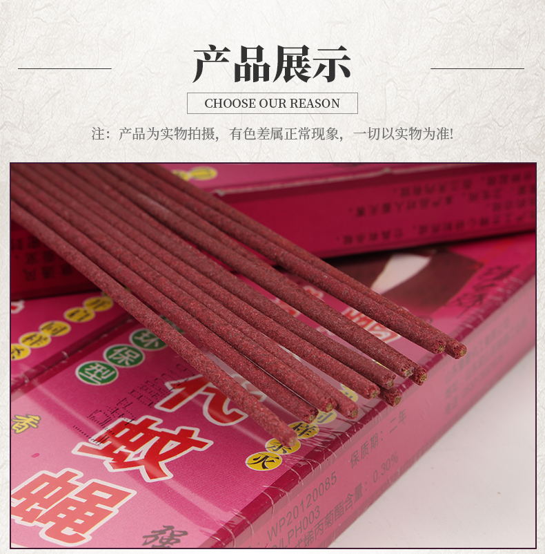 abay鲁鹏六代蚊蝇香王家用驱蚊灭苍蝇饭店批发无毒室内蚊香非特效销