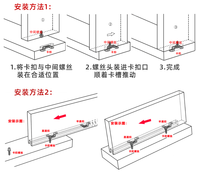 二合一螺丝怎么安装图片