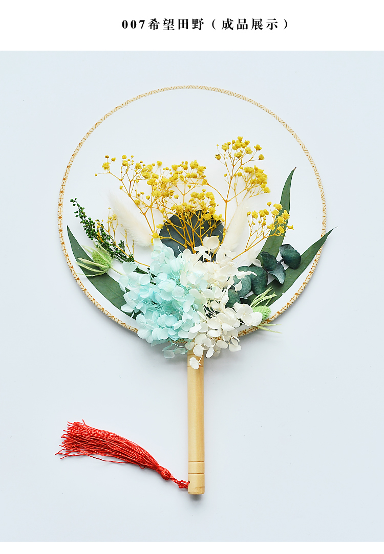 优选好货干花diy材料花艺亲子母亲节沙龙永生花手工团扇材料包咨询