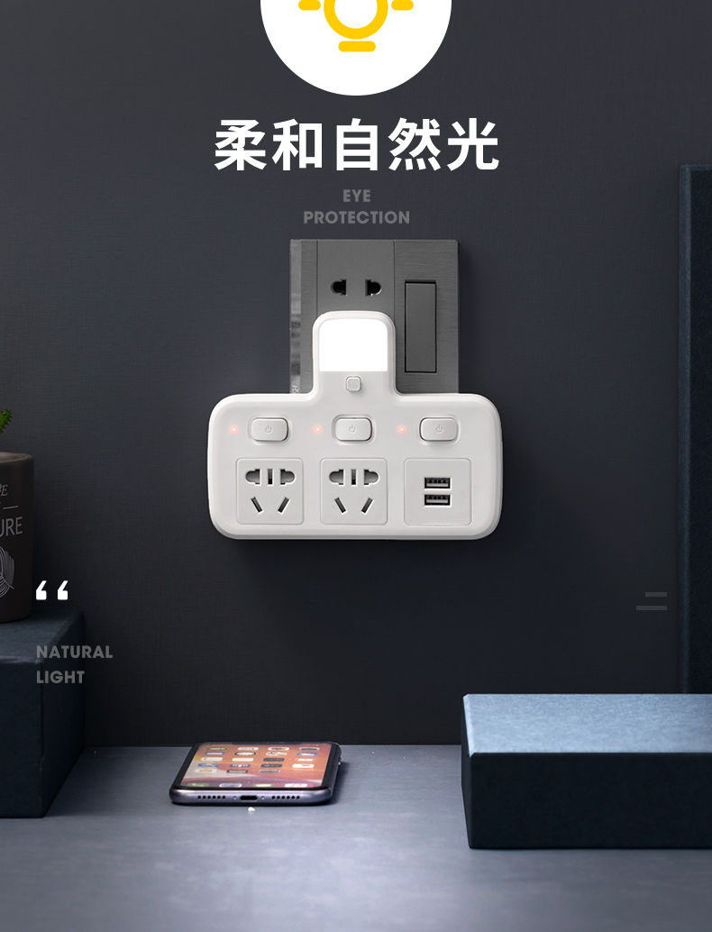 插座转换器带usb电源插排无线多功能小夜灯插座 一转多孔带灯插座