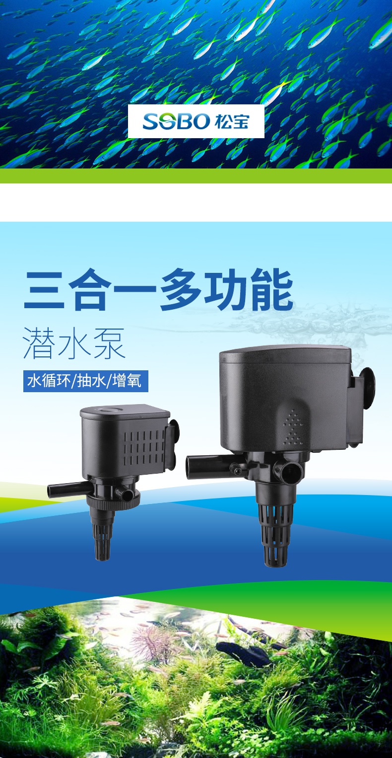 优贝优鱼缸三合一水泵水族箱增氧机抽水泵内置过滤器过滤增氧冲浪机