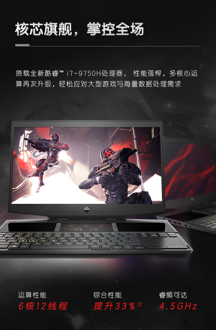 惠普hp幻影精灵x15dg0003tx156英寸6英寸触摸双屏游戏本笔记本电脑i7