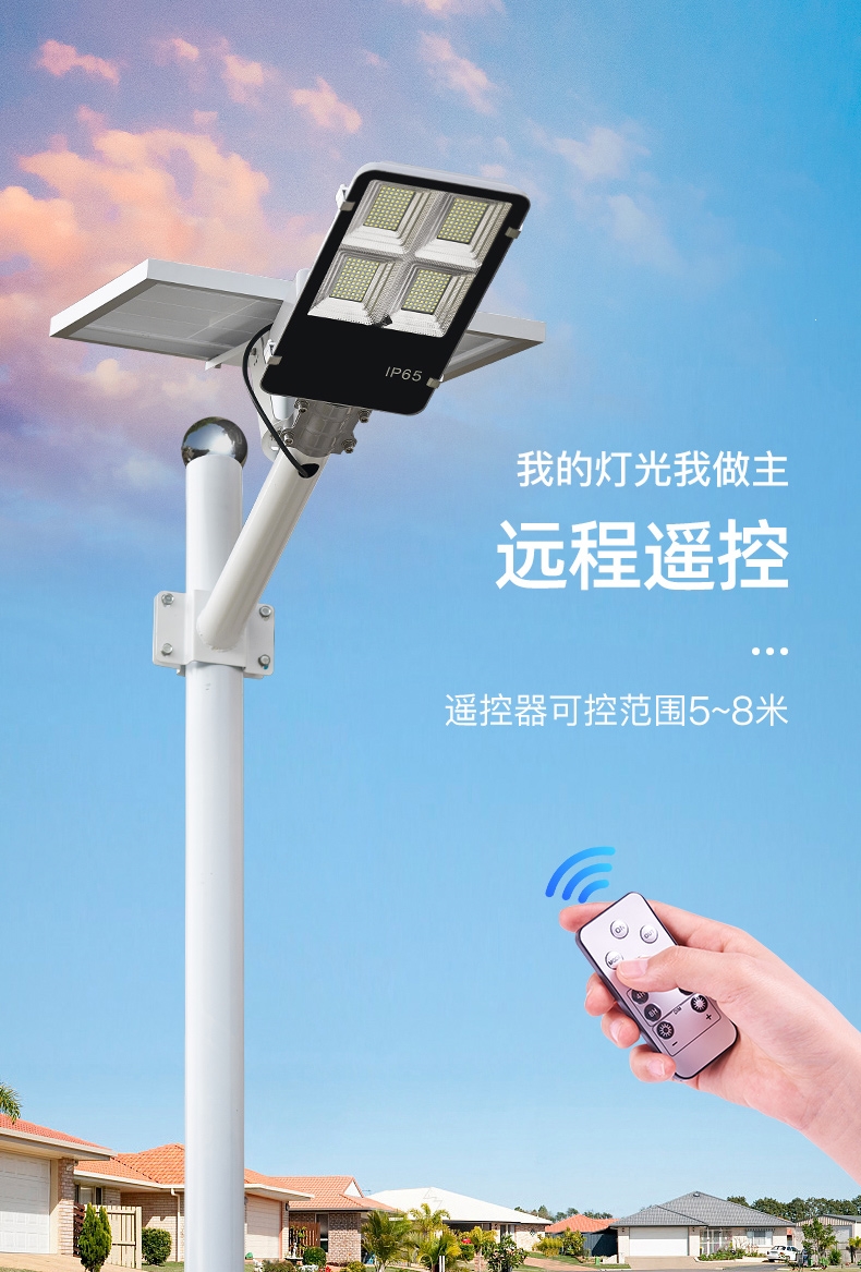 太阳能路灯超亮大功率如华福禄500w高杆灯6米家用庭院灯户外防水