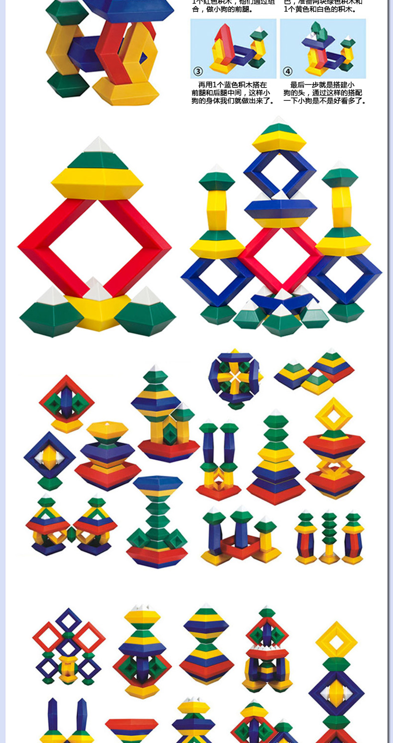 鲁班塔创意科博金字塔积木百变魔塔拼插幼儿园玩具儿童生日礼物女