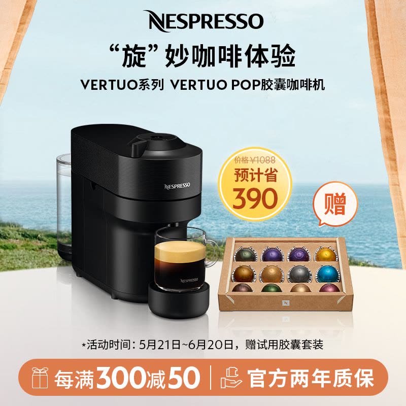 Nespresso 胶囊咖啡机 Vertuo Pop 黑色图片