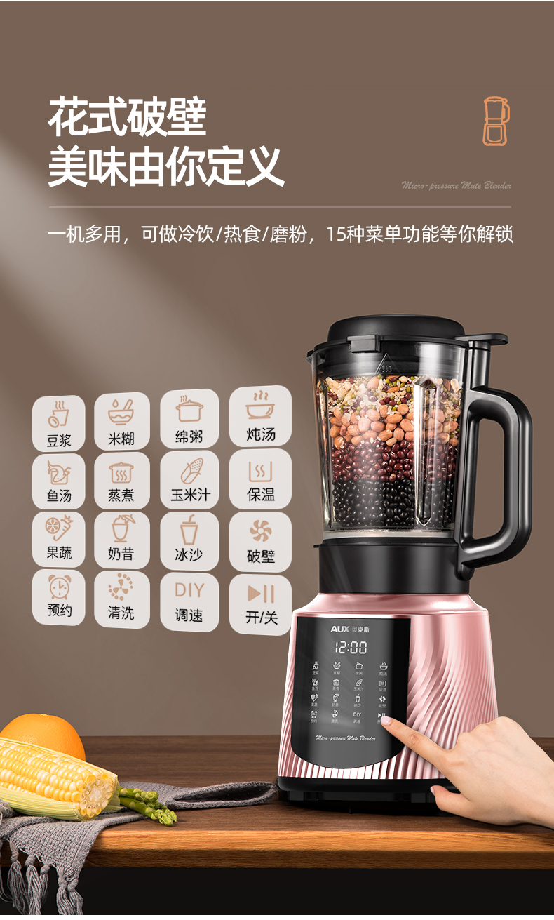奥克斯(aux)破壁料理机hx-pb965 奥克斯新款破壁机家用小型加热全自动