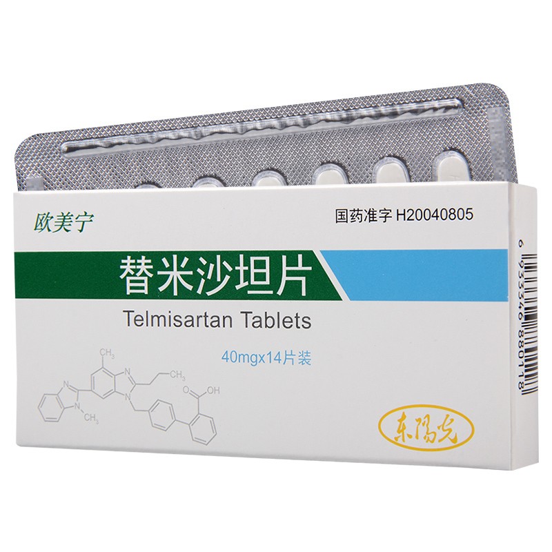 欧美宁高血压 欧美宁 替米沙坦片40mg*14片/盒正品保证 降血压原发性