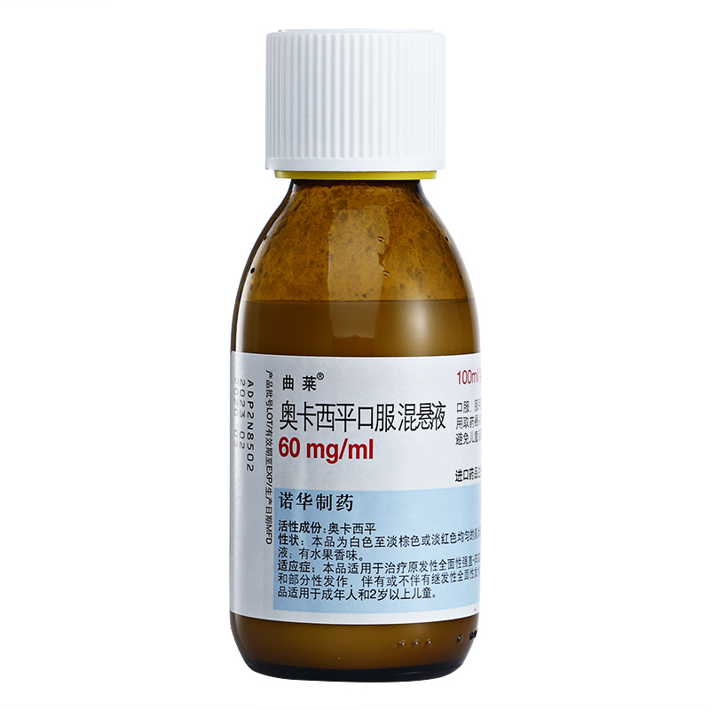 曲莱奥卡西平口服混悬液100ml60mg