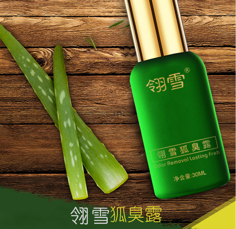 翎雪去狐臭喷雾男女专用腋臭非根除腋下止汗露石汗香体露狐臭液臭净味