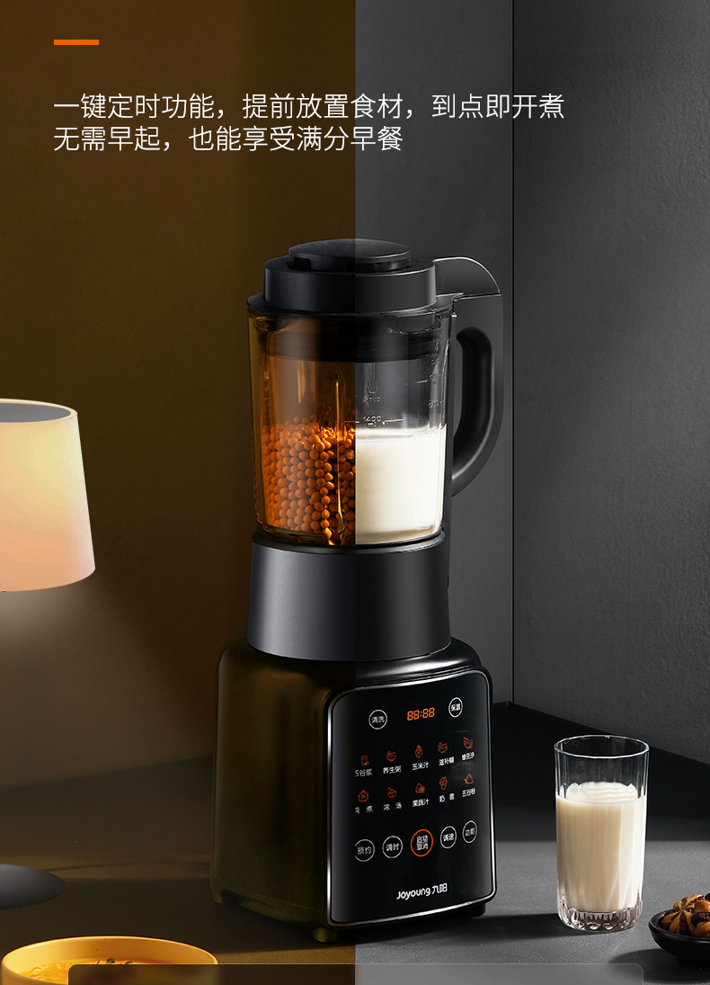 九阳(joyoung)豆浆机l18-p132 九阳破壁机家用豆浆机多功能料理机全