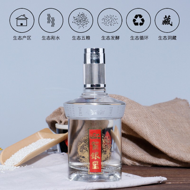 濃香型 純糧釀造白酒 迎駕銀星 42度 450ml 單瓶禮盒【價格 圖片 品牌