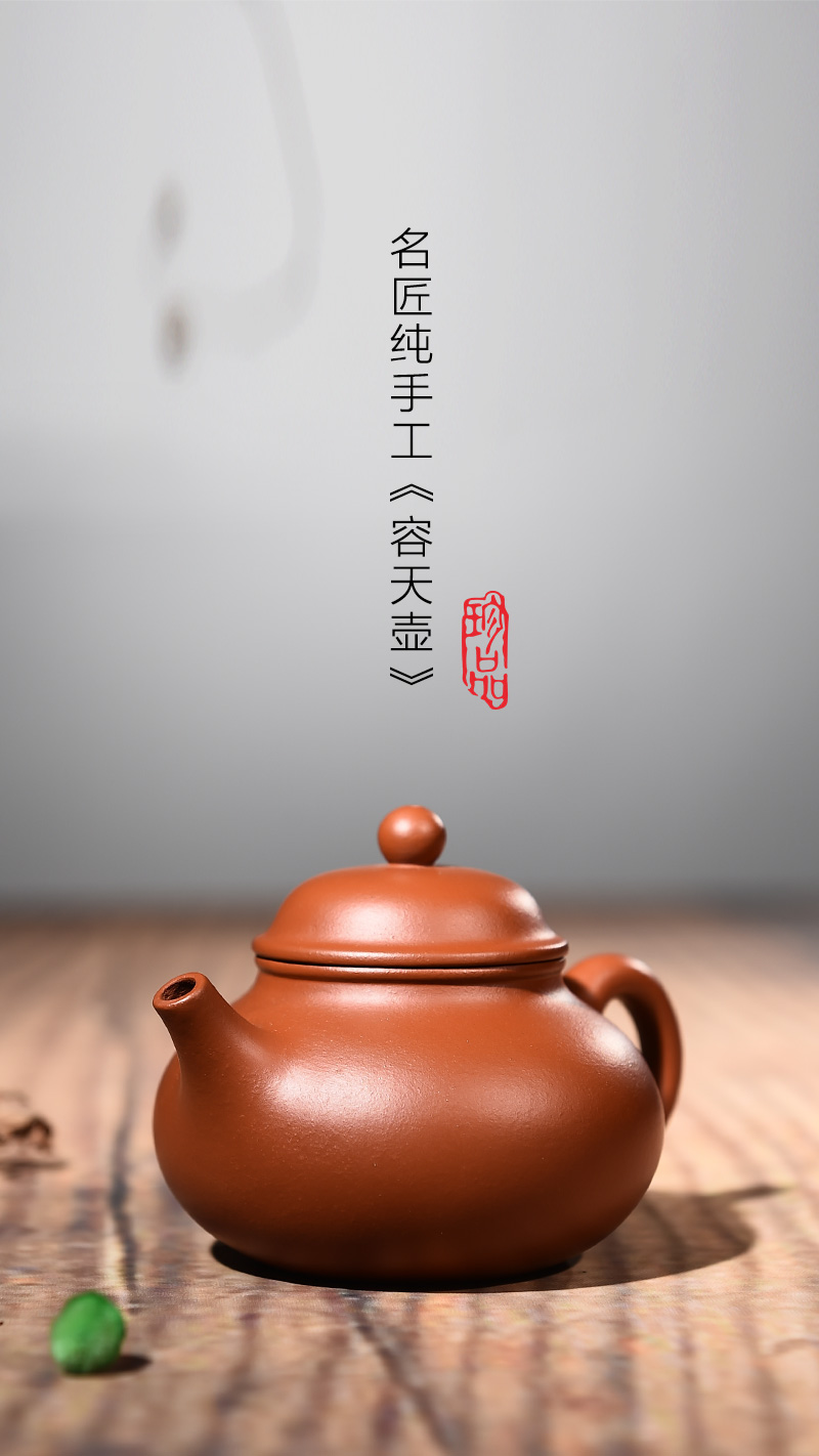 宜兴原矿朱泥紫砂壶纯手工容天壶家用茶壶功夫茶具