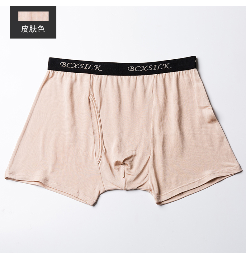诗贝妮男士100桑蚕丝内裤中腰无痕真丝平角裤舒适透气丝绸四角裤头