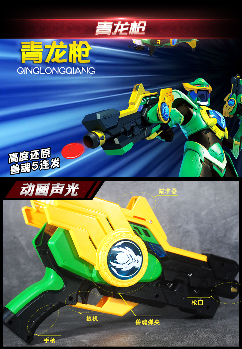 金刚变身器超人战队枪剑男孩召唤武器青龙枪青龙召唤器神兽开天剑3款