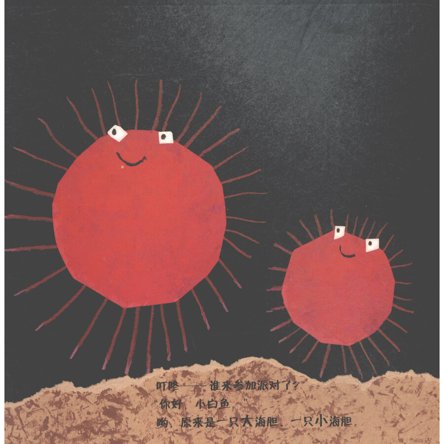 《鹏辰正版彩虹色的小白鱼系列/小白鱼过生日 精装绘本 西纳顿 0-3